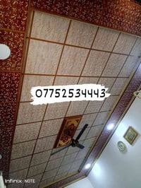 سقوف ثانويه • ديكورات