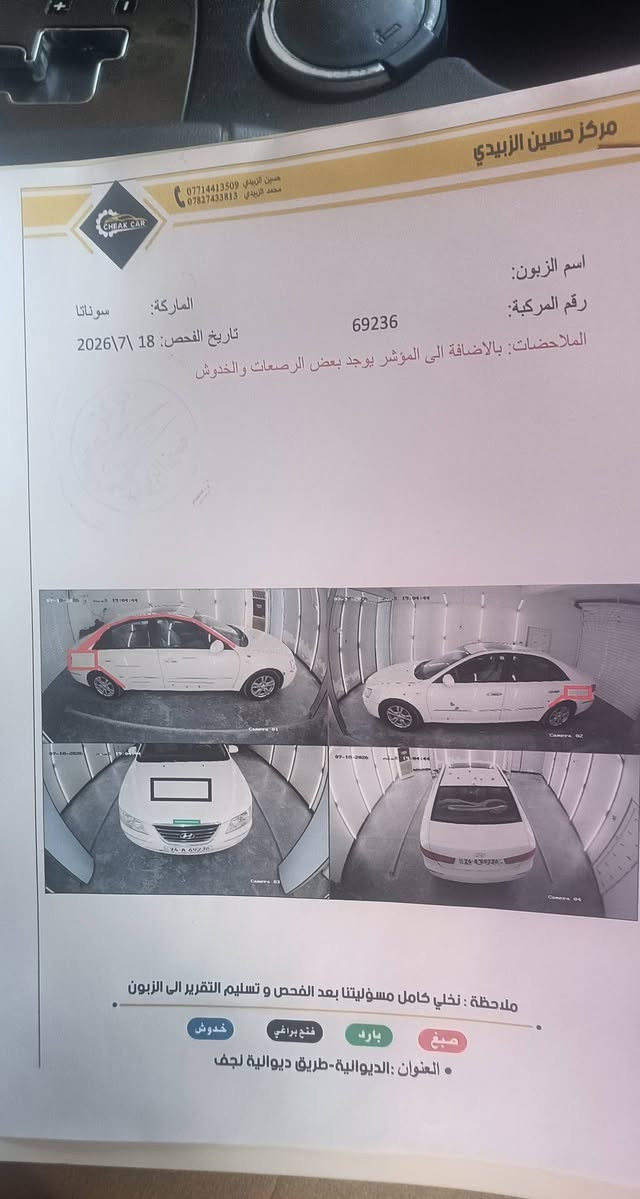 السلام عليكم 
للبيع سوناته مديل 2009 جديدة احله من الصور  فول مواصفات مكينة 2000 دوش رقم جديد سنوية 2030 مالك ديوانيه سيارة جاهزة حدادية مكينة تبريد بيها صبغ مثل ما موضح بسونار بدون ضربة بدون تبديل ملاون تكمة وي جاملغ يعني مو ضربة ولا بيها معجون فقط ملاون 

مكان سيارة ديوانيه استفسار الاتصال ع رقم ***********
السعر 105 وبيها مجال
