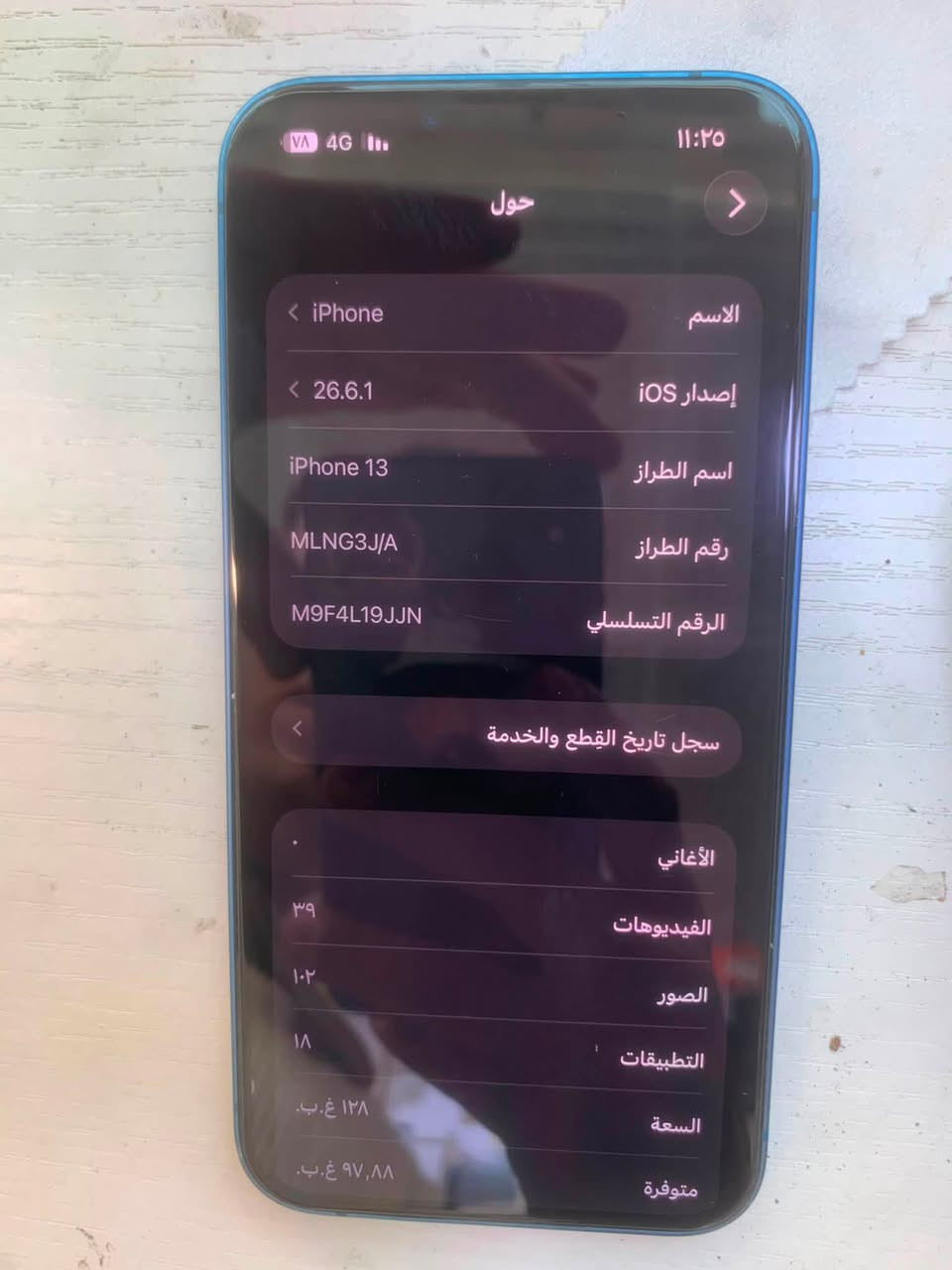 ايفون 13 عادي
ذاكرة 128
اللون ازرك 
بطارية 100 مبدلة اصلي 
كارتون مع كيبل شحن 
الجهاز كله بلادي فقط بطارية مبدلة 
السعر 400 وبي مجال 
للتواصل *********** واتساب فقط

