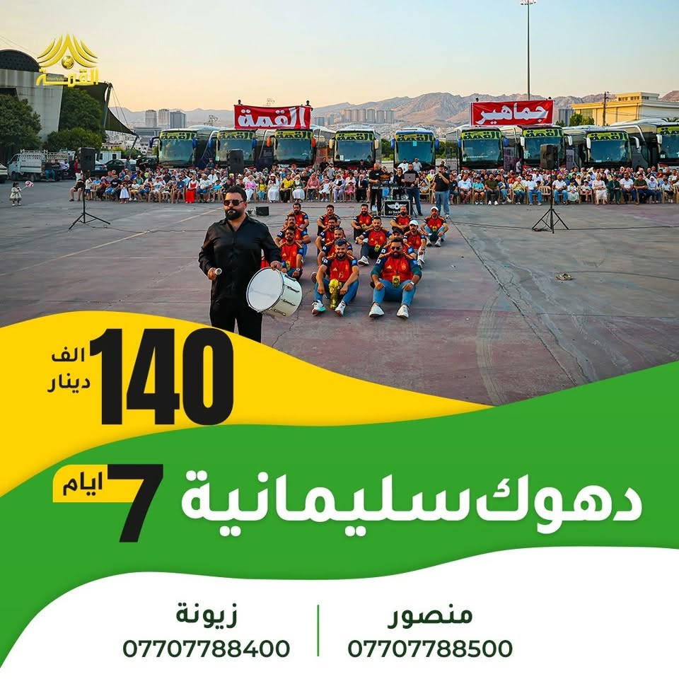 القمة موثقة • تذاكر طيران • كروبات سياحية