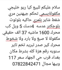 خليجي • مكفولة • ٣٧ الف