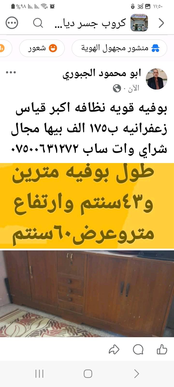 ستلايت سترونك نظيف مع اولمبي ب٢٥ الف ٢ قفص مضبوط مال مكيف الواحد ب٢٥ الف واتربم برفاب جديد ب١٠ الف و  واتربم آخر ب١٠ كان في كونفيرا وايضا قفص اخر لمكيف ب٢٠ الف ويرهم ميز مبرده وكان مربوط مباشر على مربع شباك يعني ما بي وجه مربع  مبين بلصور شراي خاص زعفرانيه  او وات ساب ***********  وبوفيه قياس كبير نظيفه تفاصيلها بلصوره ب١٧٥ الف بيها مجال