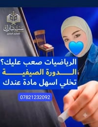 ⚠️ المقاعد محدودة جداً والوقت يركض! ​الفرصة تجي مرة وحدة بالعمر.. أقصد...