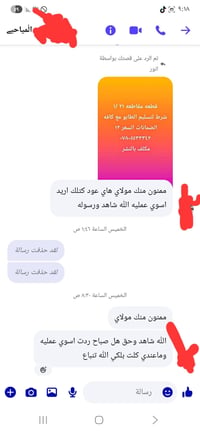 مقاطعة ٢١/١ • شرط طابو • ضمانات