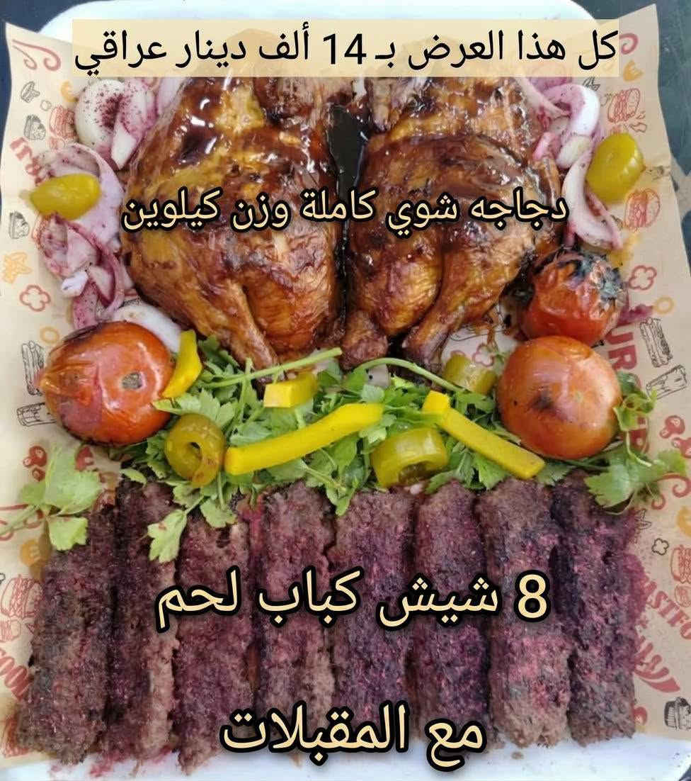 دجاجه ٢كجم • شيش كباب • بيبسي عائلي مجاني