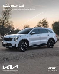 سورنتوا ٢٥ مكفول بنرامه اربيل ماشية ٣٠  للبيع بدون صورة لانها كفالة عل...