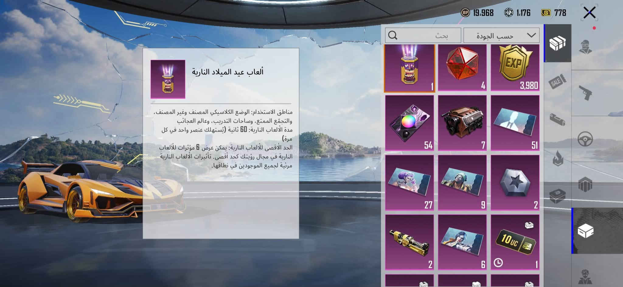 للبيت سعر 200 مكاني بغداد لفل  مجموعات66
رقمي ***********

نص مكتوب في الصور:
- 78 97x1Hil majhewalejat 4.8 7595 11350 4.8 الصفات مستوى 5 أبرز اللقطات المنافسة 68h2min أسلوب خرافي 3.96 معدل K/D 71 أفضل 10 48 مباريات التي تم لعبها منزل 97x1Hil أثاث جديد متاح أدخل معرض المجموعة عناصر قابلة للاقتناء
- حسب الجودة 55 0 2 47 6
- حسب الجودة 346 0 72 124 147 X-SUIT X-SUIT
- حسب الجودة 346 *********** 15 15 15 20 15 15 15 15 15 20 18 17 16 15 15 14 13 12 X-SUIT 60 12 11 10 10 9 8 7 15 15 15 15 15 15 15 15 15 15 6 5 4 2 17 15 15 15 15 S30 S29 S28 18 17
- حسب الجودة 52 0 3 41 7 S30
- الأثير المختوم - M416 (المستوى 7)
- تقدم الأبحاث 7/8
- الشكل الأساسي
- تأثير مميز عند الاستبعاد
- شكل متقدم
- إشعار الاستبعاد
- تأثير إصابة
- الشكل النهائي
- صندوق الغنائم
- لحظة مجيدة
- تخدام مواد أخرى لتعويض النقد
- 2/80
- الطابع
- 395/150
- 2/10
- ترقية
- 2,4M
- مقتنى
- 30
- 9
- 6
- 4
- المختبر
- المختبر سلاسل الجحيم - UZI (المستوى 5) تقدم الأبحاث 5/7 الشكل الأساسي تأثير مميز عند الاستبعاد شكل متقدم إشعار الاستبعاد إشعار الاستبعاد إشعار الفريق تأثير إصابة الشكل النهائي صندوق الغنائم الطابع اقتنى 30 9 6 6 4 123.7K
- 19,968 1,176 778 بحث حسب الجودة ألعاب عيد الميلاد النارية مناطق الاستخدام: الوضع الكلاسيكي المصنف وغير المصنف، والتجمع الممتع، وساحات التدريب، وعالم العجائب مدة الألعاب النارية: 60 ثانية (يُستهلك عنصر واحد في كل مرة) الحد الأقصى للألعاب النارية: يمكن عرض 6 مؤثرات للألعاب النارية في مجال رؤيتك كحد أقصى. تأثيرات الألعاب النارية مرئية لجميع الموجودين في نطاقها. 1 4 3,980 54 7 51 27 9 2 2 6 10 UC 1
- الثعلوبة الجامحة - DP-28 (المستوى 3) تقدم الأبحاث 3/3 الشكل الأساسي شكل متقدم إشعار الاستبعاد إشعار الاستبعاد المختبر
