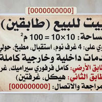 شارع فاروق المصور • ١٠٠م • أكثر من ٣ غرف