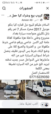كيا بنكو • ٢٠١٧ • دبل