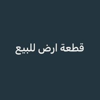 طابو زراعي • الكباسي الصغير • ١٧٦م