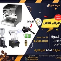 بكج كافيه • اسبريسو إيطالي • شركة التاج