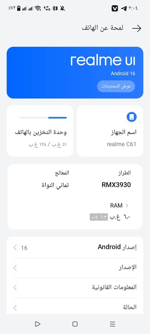 ريلمي سي61 • ١٢٨ • رام ٦+٦