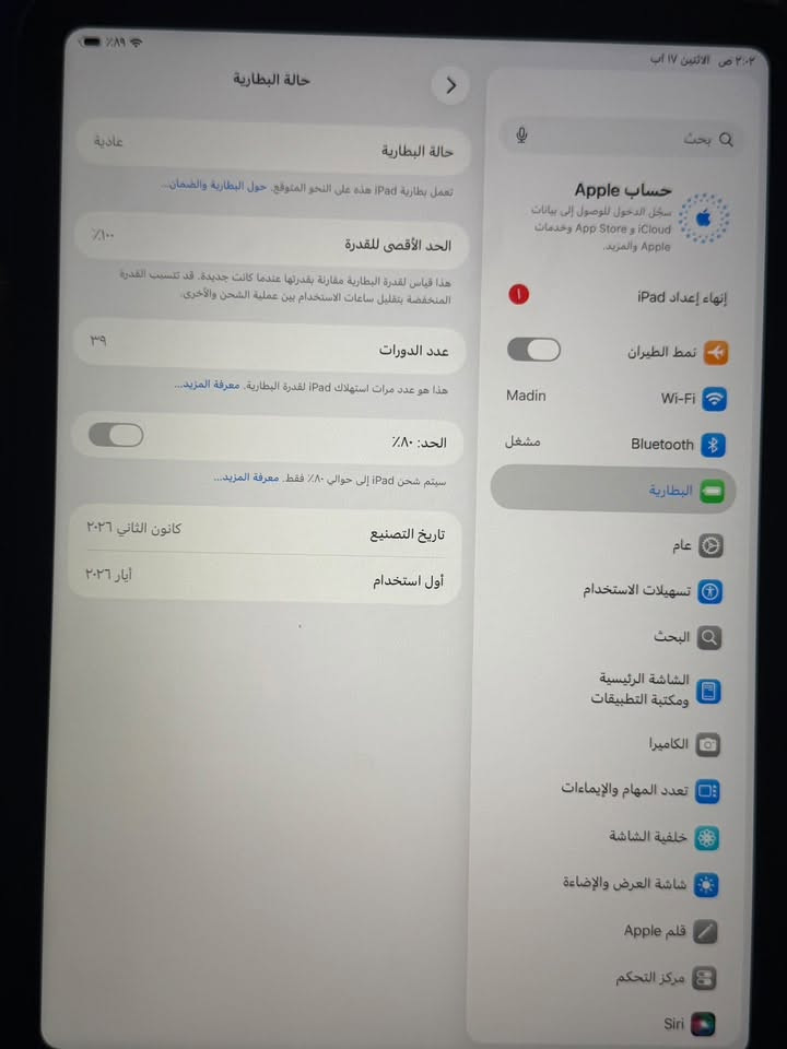 السلام عليكم ايباد 11معالج a16استخدام شهر واحد فقط مشحون 39مره كامل ملحقاته
السعر550
للتواصل ***********
