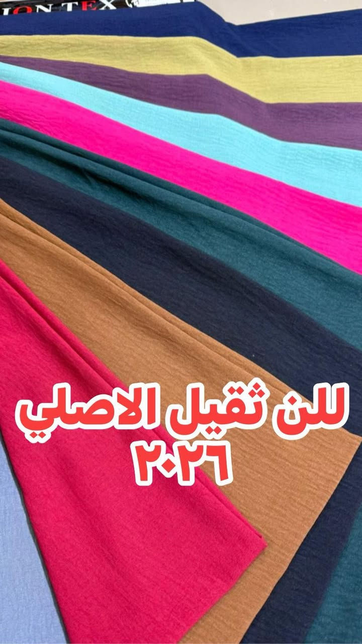 السلام عليكم 
جديدناااا بعد الغد ان شاءالله 
80 لوون للن خامة مميزة بالوان جذابة 
23 دزاين ايطالي اثقل من السيلين 10 مرات
20 دزاين مارينا سندريلا مشجرة دزاينات مميزة بطبع واضح جداا
تذكروووو دائما انكم مع الاسد الذهبي في امان
البضاعة مكفولة 
من اقمشة الأسد الذهبي المعروفة 
بغداد الشورجة خان الكتان 
الحاج عمار العزاوي 
*********** البيع فقط جملة سيتات
