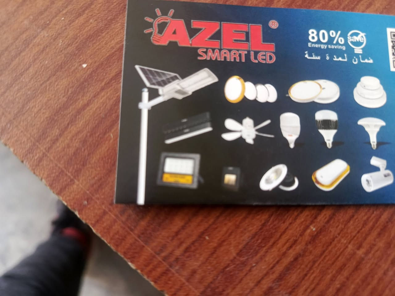 على بركه الله. يعلن مجمع المعموري   التعاقد مع شركه ازل... 
يتوفر اجهزه كهربائيه  بكافه انواعها  مع  كارت ضمان   وكذلك تاسيس بيت من بواري   وتانكيات للاستفسار والاتصال ع الارقام‏‪***********‬‏
‏‪***********‬‏
الموقع  شارع المعارض
