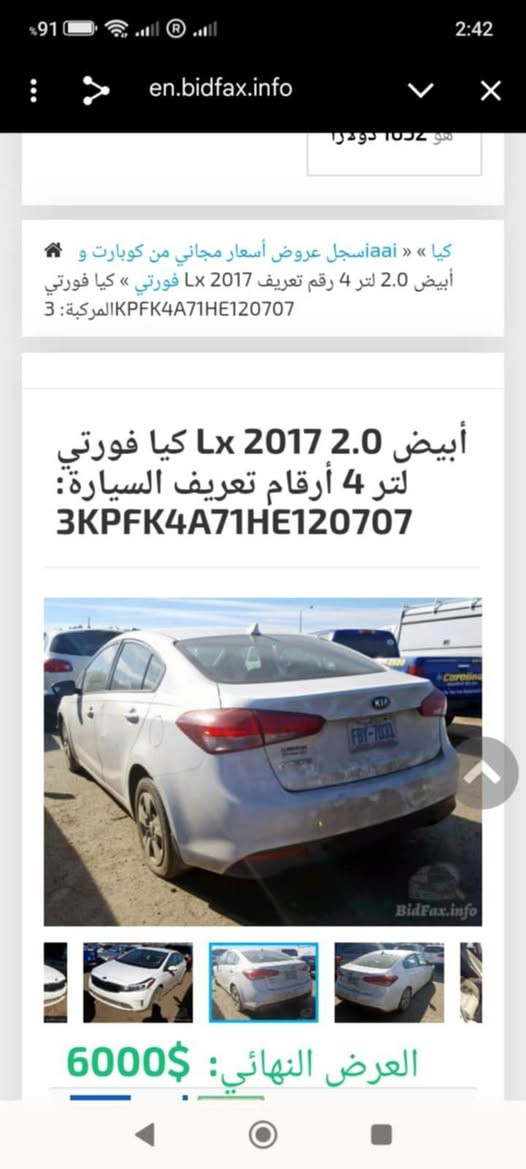 السلام عليكم للبيع او مراوس بسيارة عالية حصرا ن(نوع كيا او هوندا يعني كوري ) انطي فرق 10 اوراق فوك سيارتي بس يكون سيارة موديل 23 او اكثر حتى لو بيها قطع صبغ بس مو حادث بجم كيا فورتي 2017 وراد أمريكي حادث لايوجد فقط شبرين صبغ جهة السائق وبيها تعديل طخات على البارد في البيبان فقط بجم مكفول صندوك مكفول بدنة دواخل مكفول حادث امريكا ماكو  موصفات مكينه 2000 دوش كير AT شاشه كامره سنويه لغاية 29 تحويل مباشر السياره جاهزه مابيه اي نقص كير مكينه مكفولات  تبريد ثلج السعر 120 لاستفسار اكثر لاتصال *********** واتساب سونار وصور الحادث امريكا مرفق بالمنشور مكاني اربيل من تتواصل واتساب ادزلك فديو للسيارة
