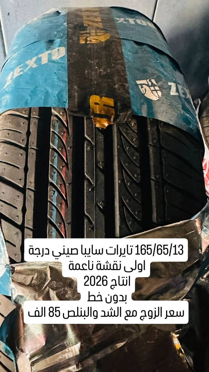 محل حسين الصيني العنوان مدينة الصدر الحبيبية شارع وليد ابو الكص مقابل جامع السبطين 
للاستفسار ***********
