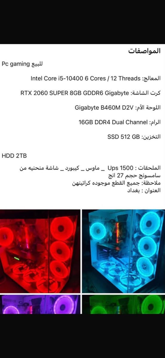 السعر 850بغداد
البلديات***********
