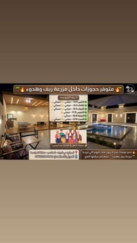 مزرعة ريف وهدوء • حي الجهاد • حجوزات