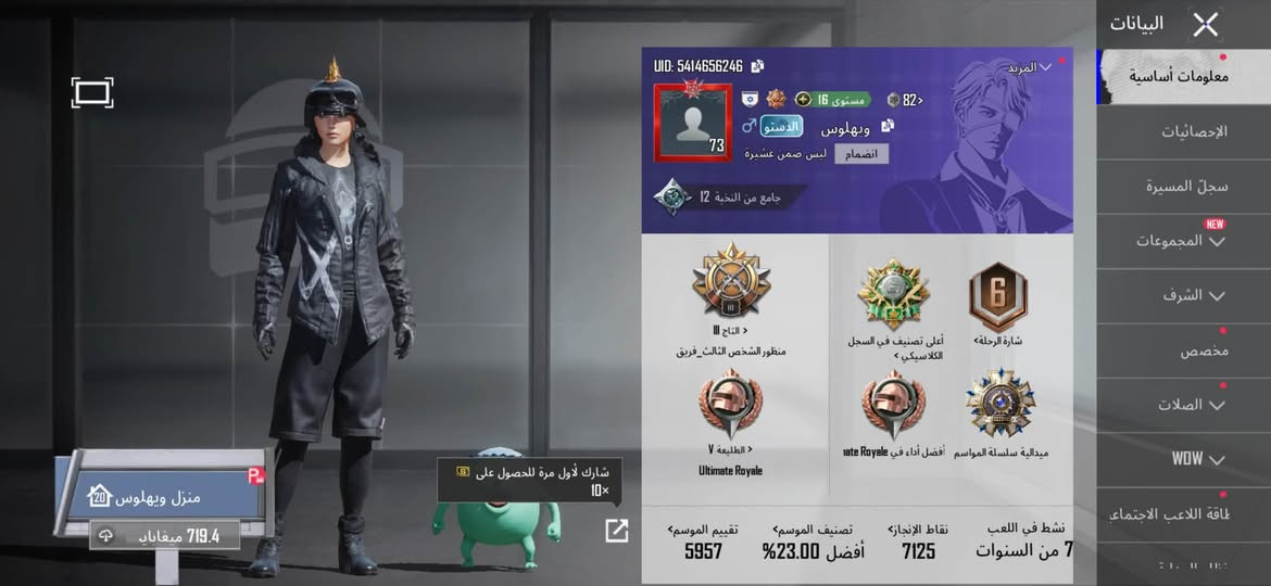 حساب ببجي • فيس سيزن 4 • وجه لوجه