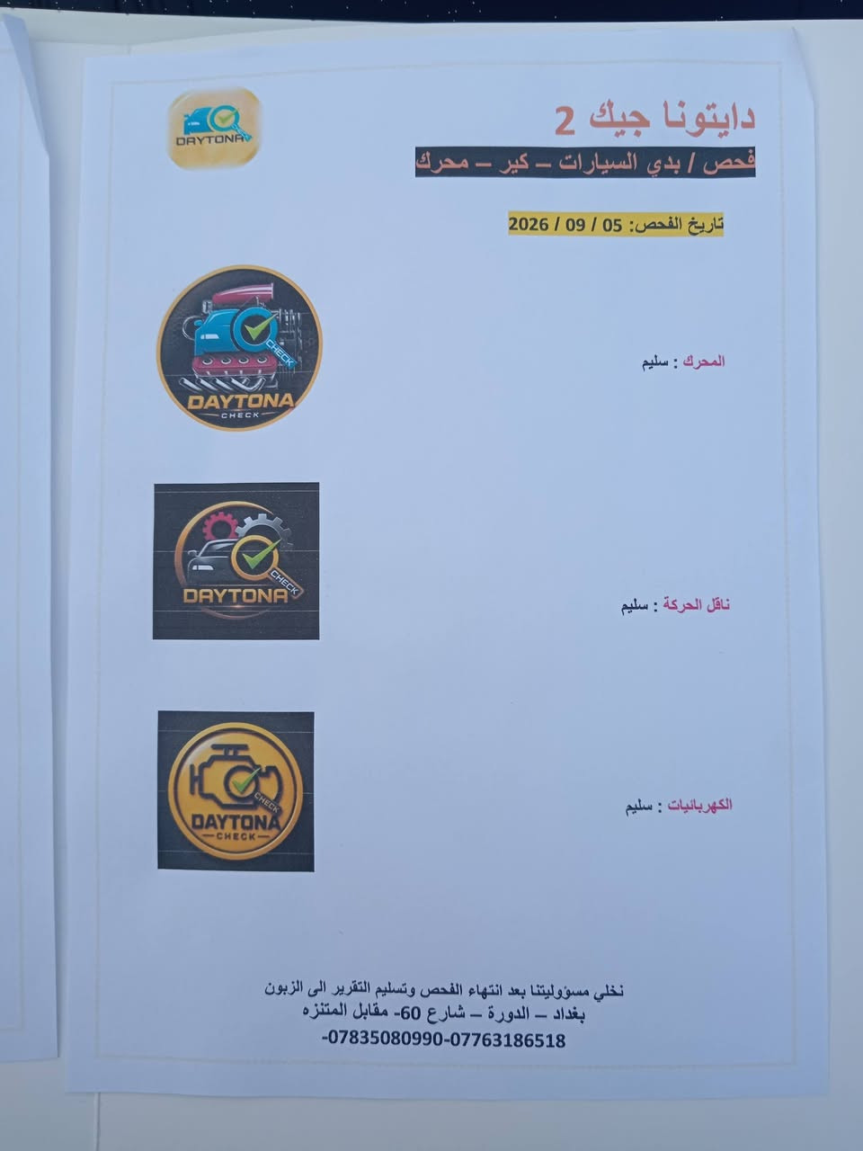 شانجان ايدو بلس • ٢٠٢٢ • حادث موصل للحوض
