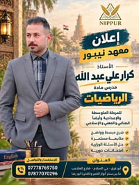 دورات رياضيات • متوسطة وإعدادية • أبو غرق
