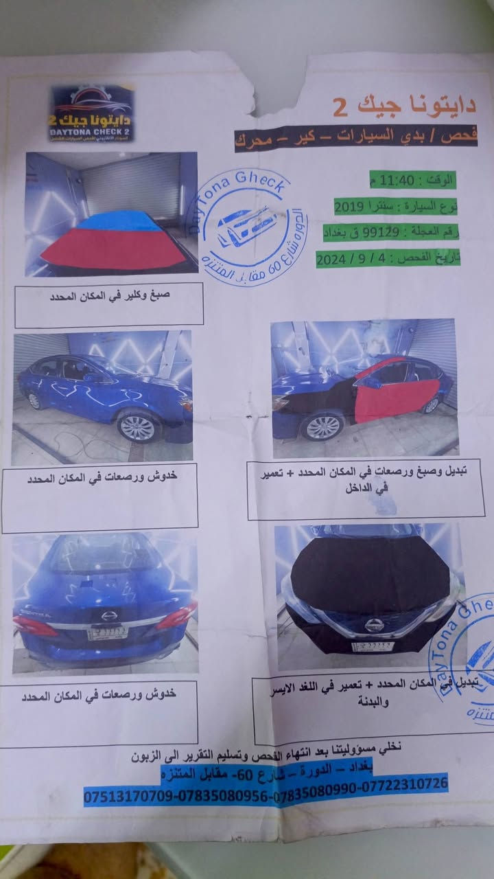 السلام عليكم 
نيسان سنترة 18 وارد امريكا 85 وبيهة مجال 
عنوان دورة ابودشير  ***********
