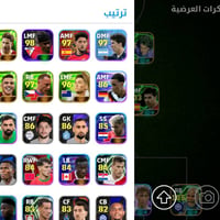 موبايل • البصره الجنينه