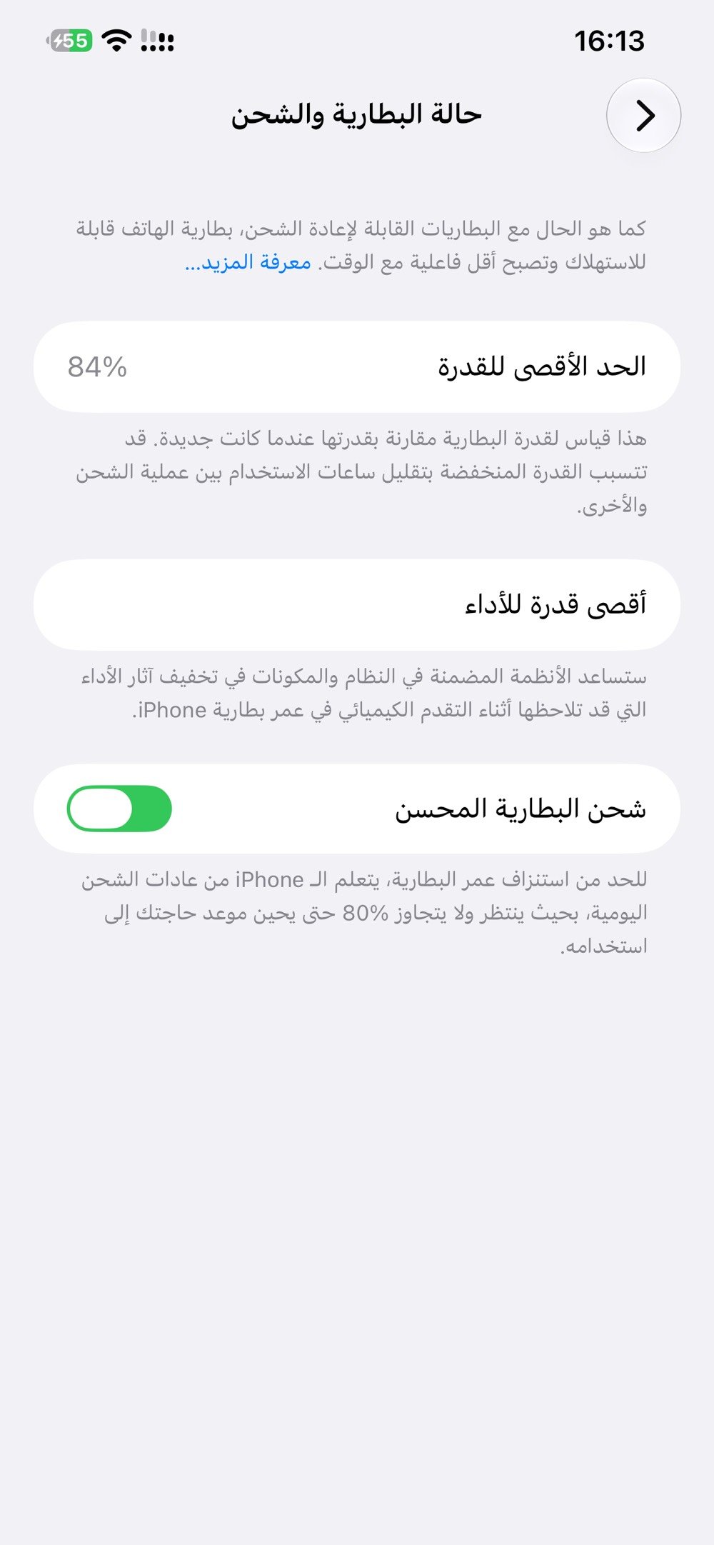 ايفون ١٢ برو ماكس مثل ما واضح بالصور مبدل بي شاشه فقط دبل سيم كارت السعر ٤٤٠ يرهم مراوس بايفون ١٣
واتساب ***********