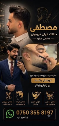 كركوك • صالون • تجميل