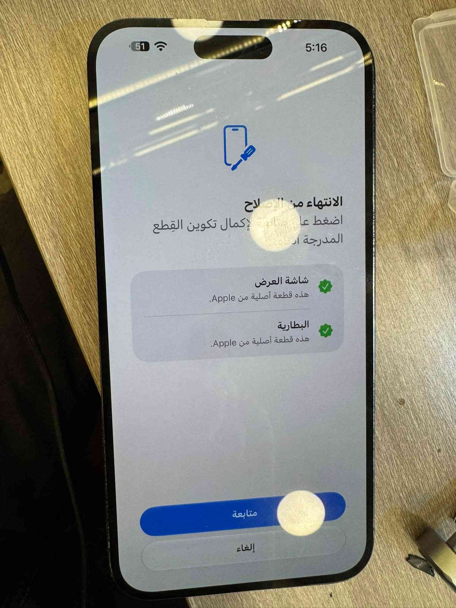 آيفون ١٤ برو ماكس • ٢٥٦ • شاشة وبطارية أصلية