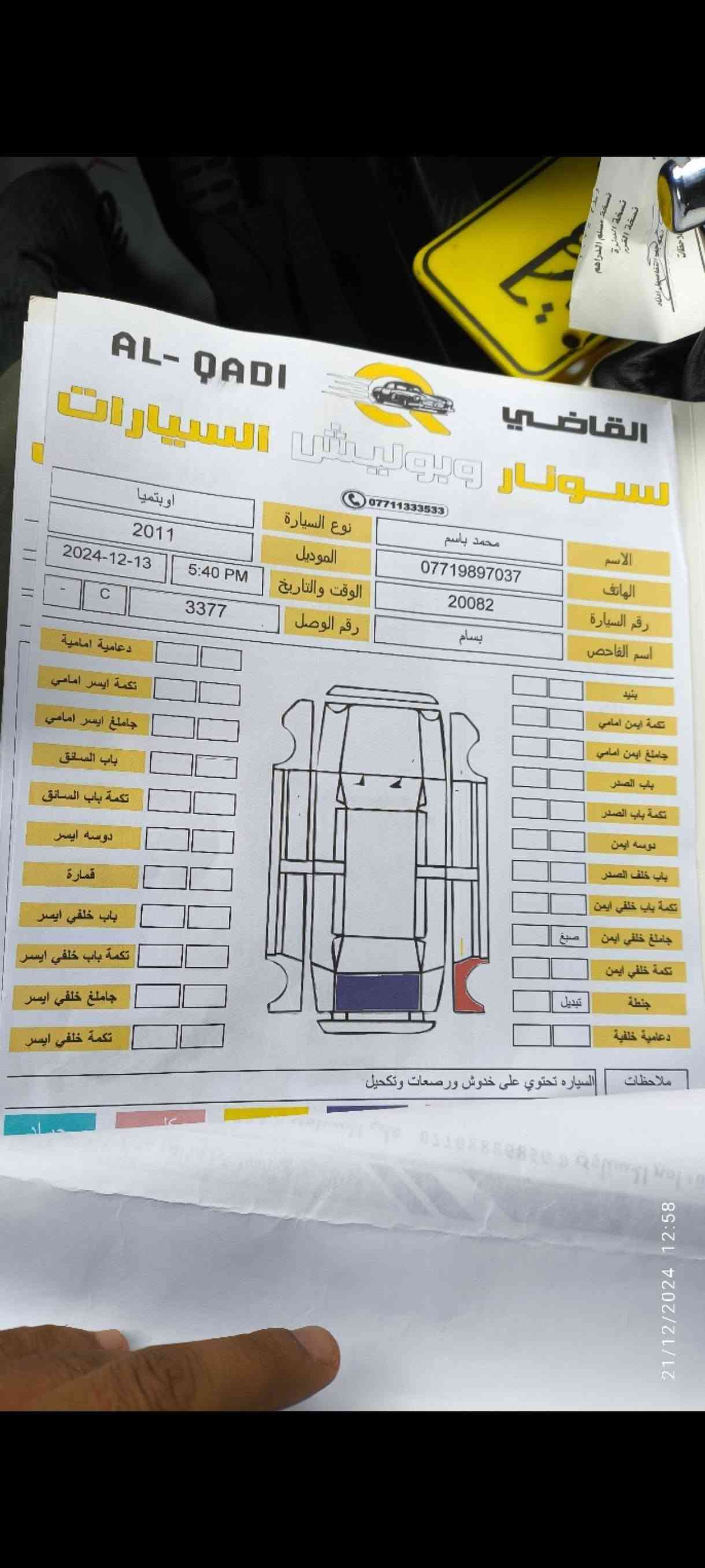 للبيع كيا اوبتما وارد امريكي مديل 11
فول مواصفات اعلى فئة sxt
مكينه 2000 توربو مفتوحه شرط بدون قطرة دوانز 
كير AT ست نمر مكفول 
حادث جامرلغ خلفي وقبق جنطه 
السعر 100 وبيه مجال للشراي 
سنويه بسمي 
مكانه كربلاء البناء الجاهز 
للاتصال *********** كربلاء, العراق
