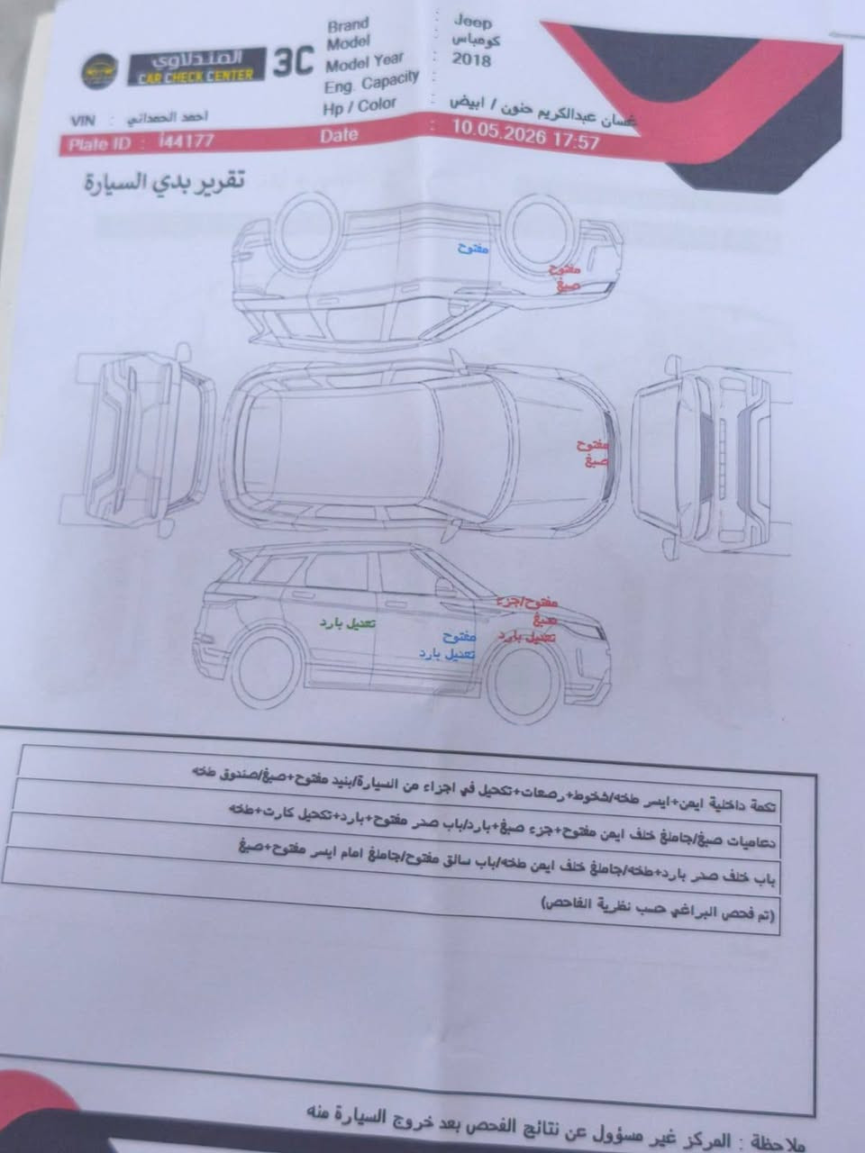 للبيع سيارة: جيب كومباس موديل2018
♦️السيارة: جيب كومبارس لمتد
♦️المحرك: 2.4L (اربعة سلند
♦️حجم الويل: ويل كب حجم 19 اسود 
♦️بصمات عدد 2 للأبواب بيهه هواي مواصفات بس ماعرف بيهه 
♦️كامرة خلفية 
♦️كشنات السيارة جلد اسود اصل
♦️شاشة الدشبول حجم كبير 
♦️تبريد قطعتين امامي وخلفي
♦️سايد بريك دكمة
♦️تحكم ستيرن جهتين بلوتوث وحاكية وكروس سرعة وتحكم صوت 
♦️نظام ABS مانع انزلاق
♦️ بيهه فحص صونار المندلاوي /السعر 118

☎️ ‏‪***********‬‏ العنوان الناصرين
