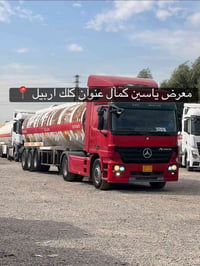 اكتروز • ٢٠٠٨ • ثلاجه