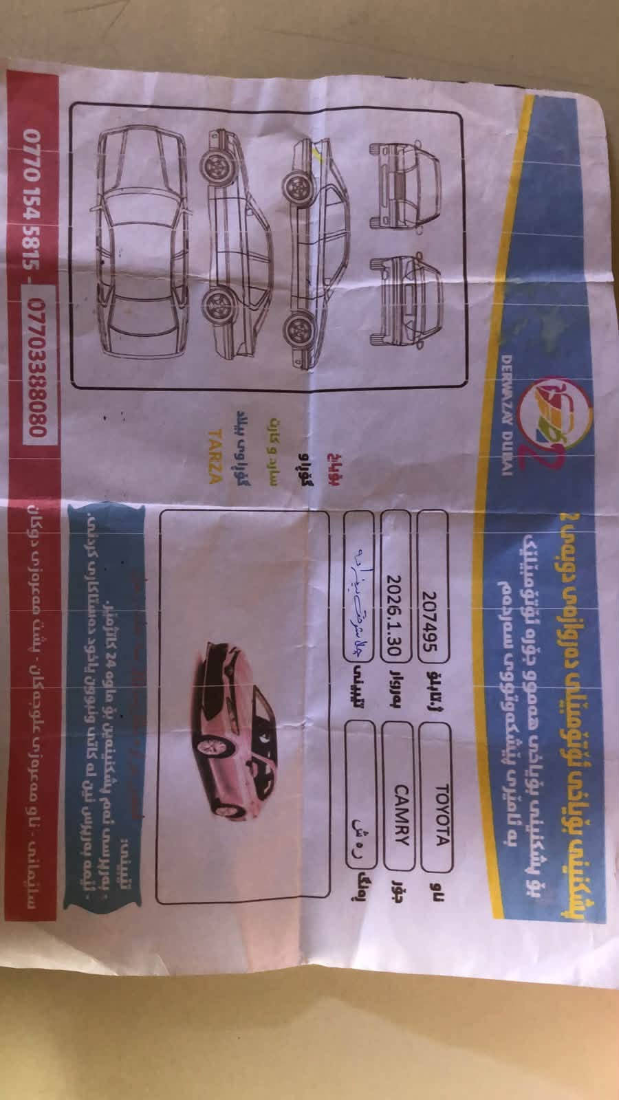 كامري LE • ٢٠١١ • قير اوتوماتيك