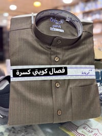 فصال كويتي • خام إنكليزي • ٦ ألوان