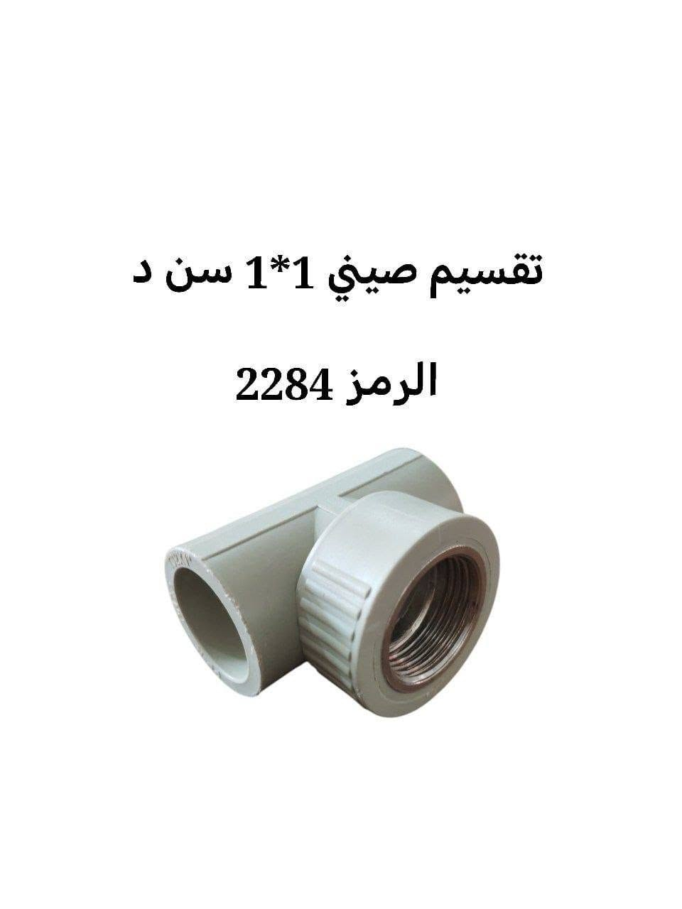 الحمد لله دائما وابدا 
قسم الصحيات شركة الاساور الفضية  للإستفسار عن اي شيء الاتصال على الارقام التالية ⬇️⬇️       
*********** مبيعات 
*********** مبيعات 

رابط قناة تيليجرام
  
https://t.me/+DaN2cxpqwWY0OTli

العنوان /الموصل  ناحيه القياره
