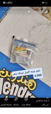غراض تكتك • رخيص • هيت حي البكر
