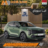 كيا سبورتاج … بحضور عصري وتجهيزات متكاملة تصميم رياضي، تقنيات متطورة و...