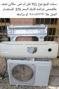 سبلت TCL • طن أو نص • النجف