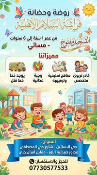 انتبااااااه بدايه الموسم الجديد عروض فقط لمده اسبوع فقط تسجيل مفتوح سا...