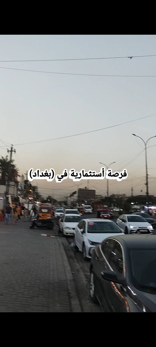 فرصة أستثمارية في بغداد بناية تجارية للبيع مساحتها 523متر بيها واجهتين وحدة على الشارع العام ووحدة على الفرع، عنوانها بغداد منطقة الحبيبية في بداية الحبيبية/قرب قاعة ارض العملاق للحديد. /عمارة وبناية مكتبة الجوهرة.  بيها عشرين محل أرضي والطابق الأول بي اربع شقق وقاعة بمساحة ٢٥٠ متر الطابق الثاني قاعة مفتوحة بمساحة ٥٠٠ متر والطابق الثالث عبارة عن صالة صغيرة وصحيات ، ملاحظة العمارة خالية من المُستأجرين يعني الياخذهة بحيل الله بكيفه يريد يأجرها ايجار واحد لمجمع او غيرة أو يأجر كل قطعة محل وشقة وصالة على حدة او يفلشها ويسويها شلون ما يريد تصلح ان تكون مستشفى أهلي أو مجمعات طبية أو مول تسوق وغيرها الكثير سعر المتر 3,500,000ثلاث ملايين وخمسمأة الف، للأتصال أو واتساب *********** بغداد, العراق
