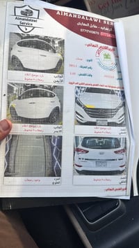 توسان ٢٠١٧ • رقم بغداد • كفاله عامه