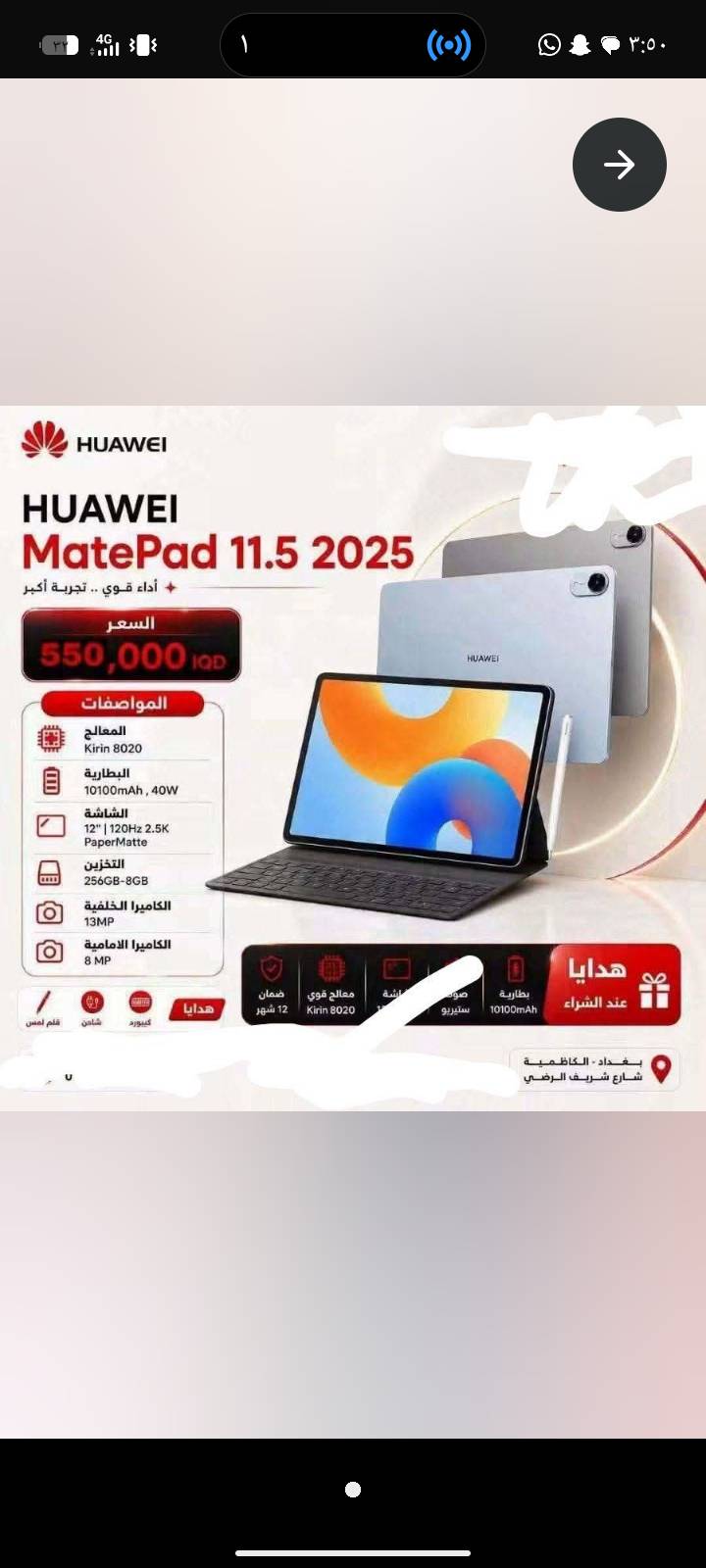 ميت باد 11.5 • يشغل ببجي 120 • نظيف