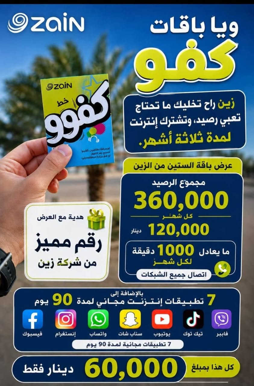 الان 
وجبه جديده
 من الارقام المميزه

وباسعار تنافسيه
ارقام رجال الاعمال
واهل المحلات التجاريه

كل ما هو جديد تجدونه

عند   ( معــرض النور)

الموقع / خورالزبير ـ  سوق الاسمده ـ  شارع الطيور ـ خلف الجامع 

للتواصل / ***********

