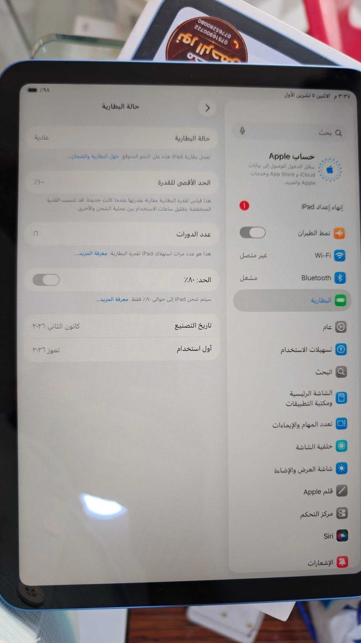 ايباد ١١ • ١٢٨ جيجا • بطارية ١٠٠٪