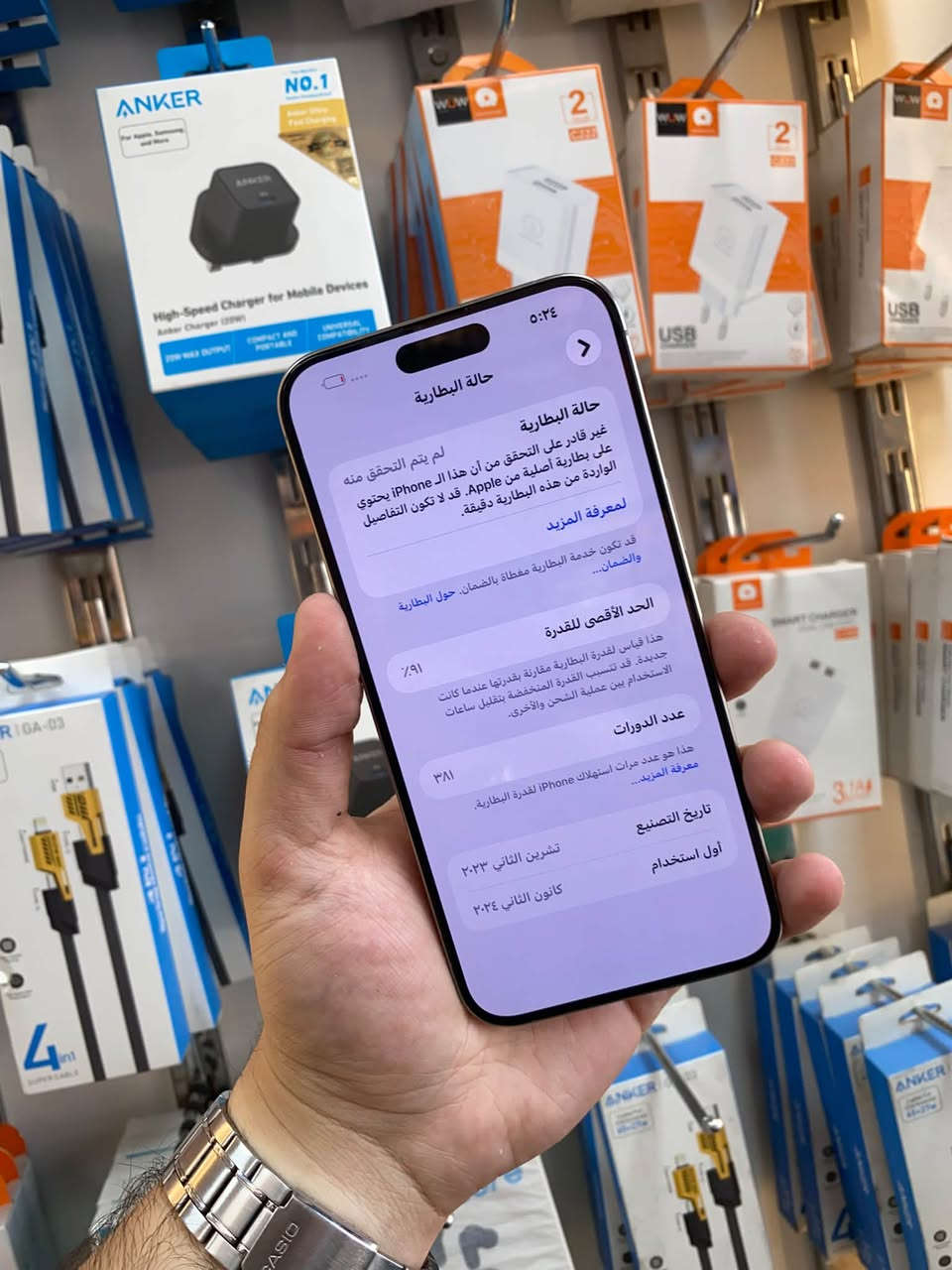 آيفون ١٥ برو ماكس • ٢٥٦ غ.ب. • تيتانيوم