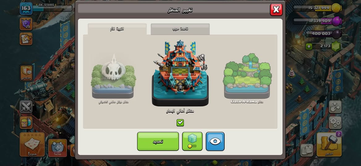سلام عليكم حساب كلاش بيت 17
كلشي موضح بل صور سعر. 35 بي مجال تواصل *********** 
تواصل خاص او اتصل عليه مو مشكله فيس هم 
بغداد المدينه
