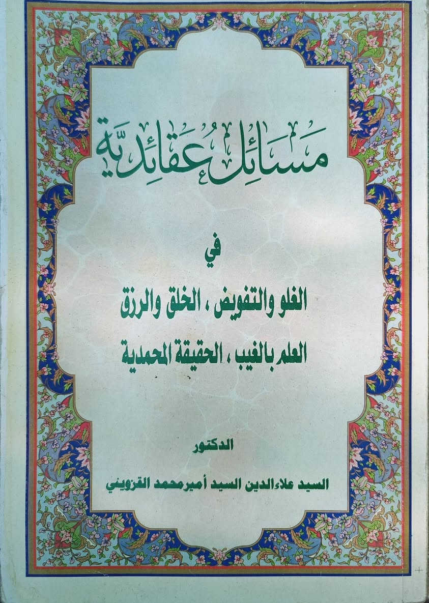 تتوفر مكتبة تحتوي على مئات العناوين الدينية
للتواصل ***********
