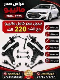 ماليبو • صدر كامل • فرع الشعب